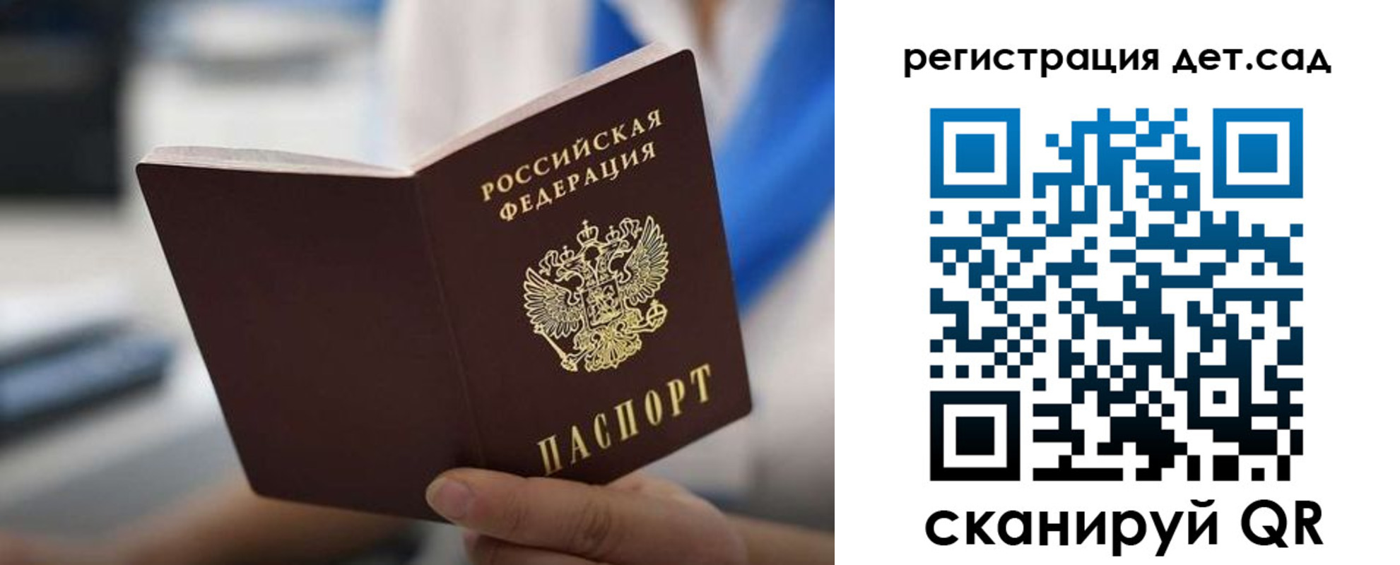 прописка в Домодедово
