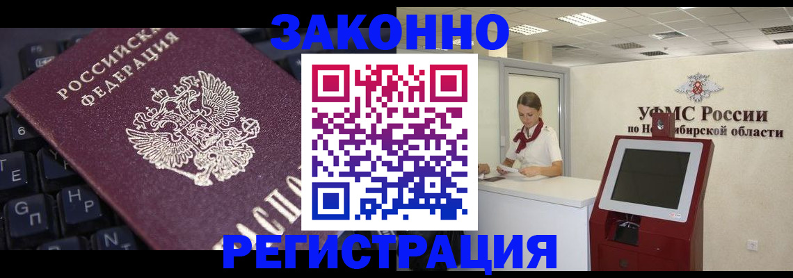 временная регистрация недорого в Домодедово