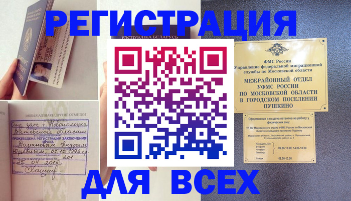 пропишу в квартире в Домодедово