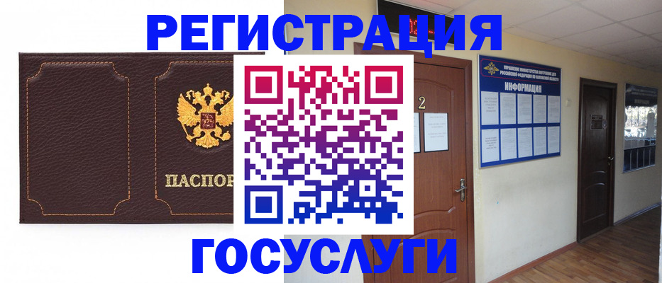 временная регистрация недорого в Домодедово