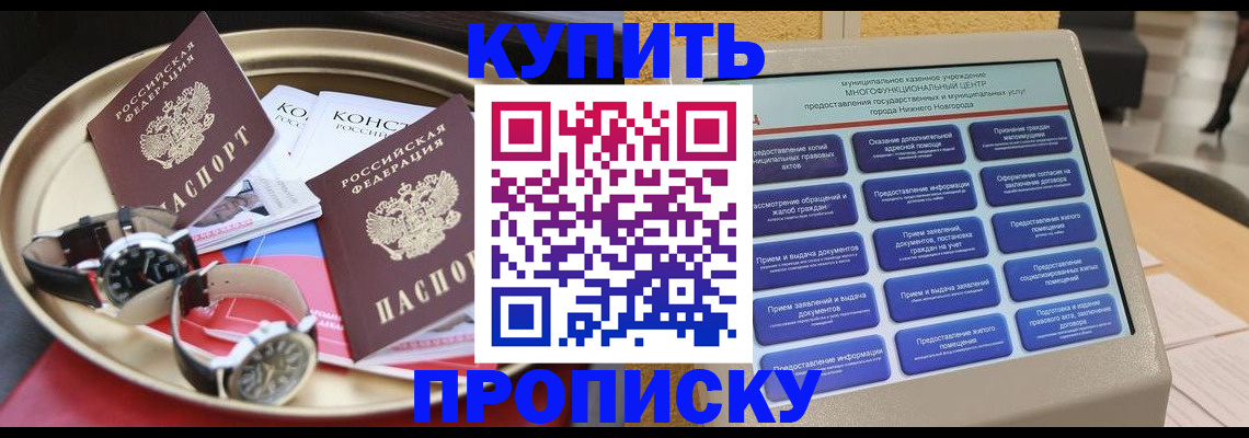 временная регистрация госуслуги в Домодедово